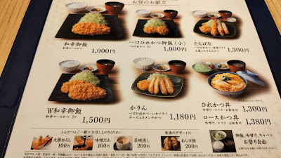 Tonkatsu Wako 사진 5