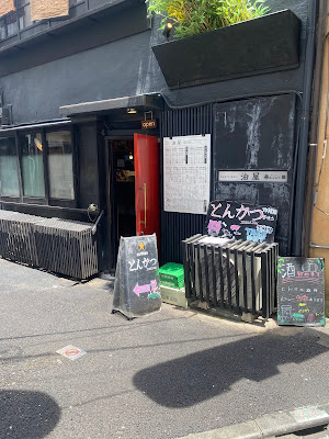 Tonkatsu - Gyukatsu - Japanese food Aburaya 사진 3