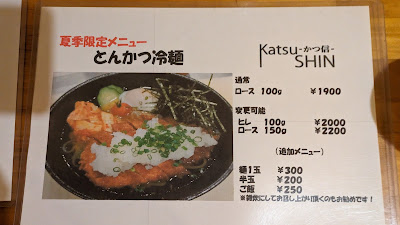 Katsu Shin 사진 4