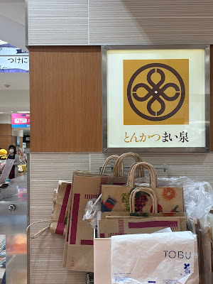 Tonkatsu Maisen 사진 4