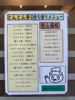 Tonton-tei 사진 5