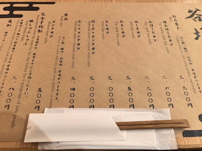 とんかつ谷垣 사진 3
