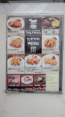 とんかつ田島 사진 4