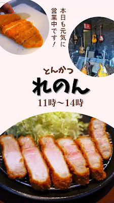 とんかつ れのん 사진 2