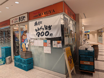 Tonkatsu Maruya 사진 3