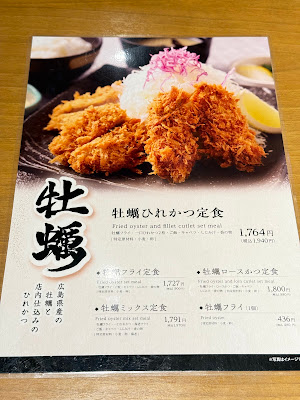 Tonkatsu Inabawako Tamachiten 사진 4