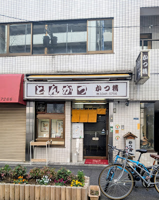 Tonkatsu Katsusei 사진 3