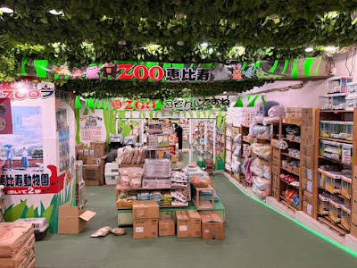 Zoo Ebisu 사진 3
