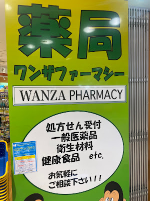 WANZA Pharmacy 사진 4