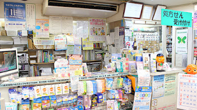 Shibaguchi Pharmacy 사진 2