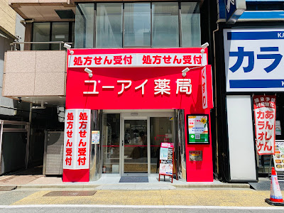 Yuai Pharmacy Shinjuku 사진 2