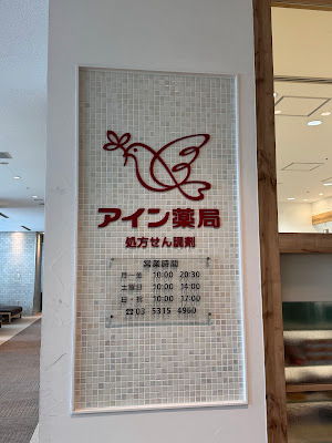Ein Pharmacy 사진 4