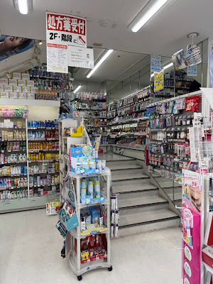 Ryuseidō Pharmacy Shinjuku Shop 사진 2