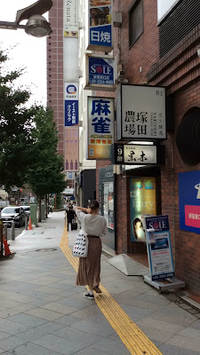 Akahigeyakkyoku Shinjukuten 사진 2