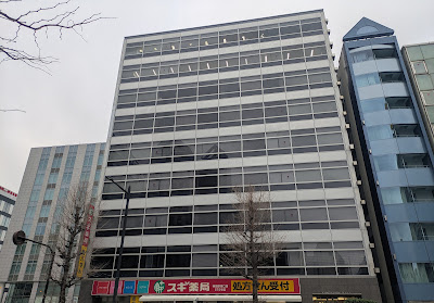 Sugi Pharmacy Kanda Station East Exit Store 사진 4