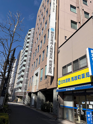 Nihonchozai Bakurocho Yakkyoku 사진 4