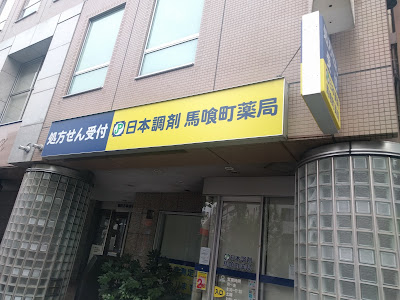 Nihonchozai Bakurocho Yakkyoku 사진 5