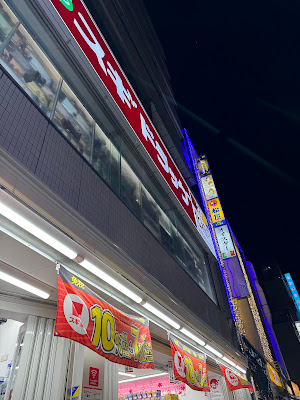 스기 약국 아사쿠사 고쿠사이도리점 사진 4