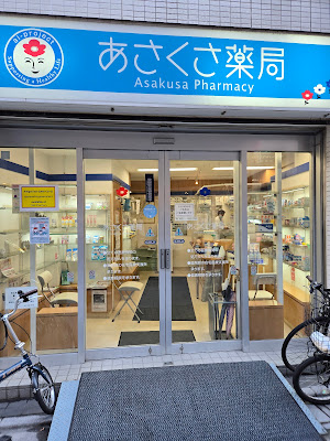 Asakusa Pharmacy 사진 3