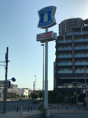 로손 미사토야나카점 사진 5