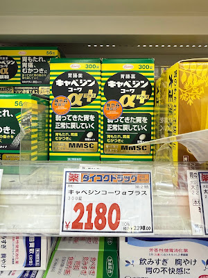 Daikoku Drug 사진 5