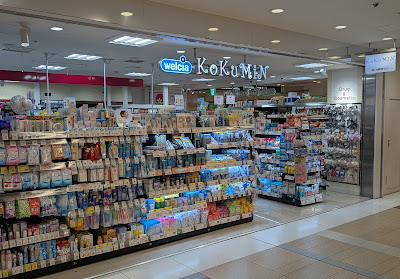 KoKuMiN Gransta Yaesu 사진 3