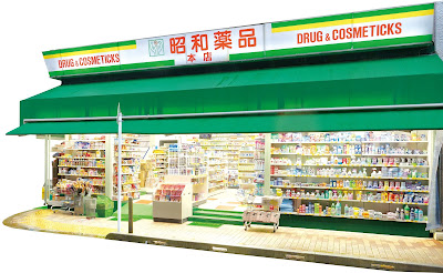 昭和薬品 神田駅西口本店 (神田駅西口商店街内) 사진 2