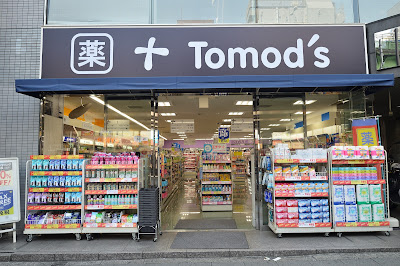 Tomod's Akihabara 사진 2