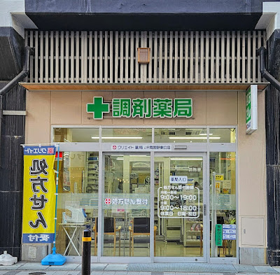 Kurieito S DJR Ryogokuekihigashiguchiten 사진 3