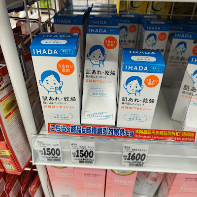 Daikoku Drug Okachimachi 사진 4