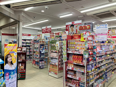 SUNDRUG Ueno Ameyoko Central 사진 2
