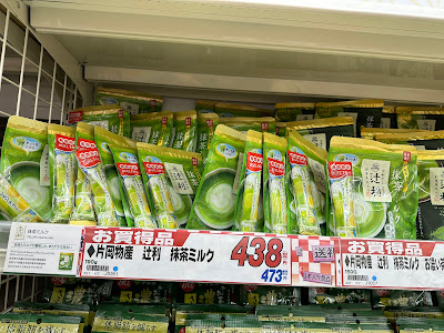SUNDRUG Ueno Ameyoko Central 사진 4