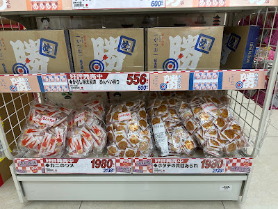 SUNDRUG Ueno Ameyoko Central 사진 5