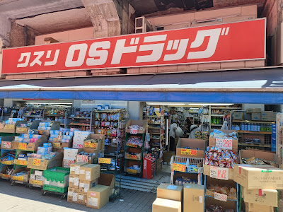 OS Drug Ueno 사진 3