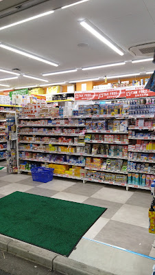 Daikoku Drug Asakusa Chuo 사진 4