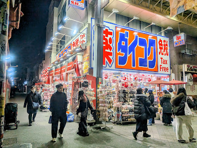 Daikoku Drug Asakusa Chuo 사진 3