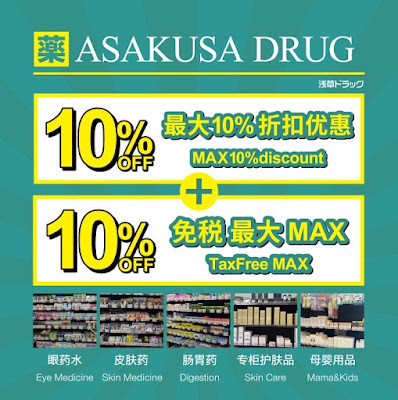 Asakusa Pharmacy 사진 4