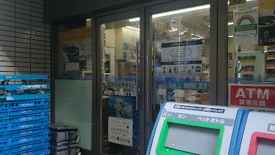 로손 히가시이케부쿠로3쵸메점 사진 5