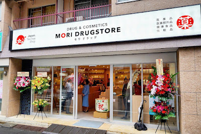 MORI DRUGSTORE 사진 3