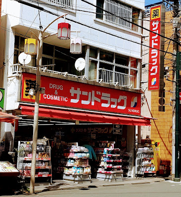 선드럭 히가시주조점 사진 3