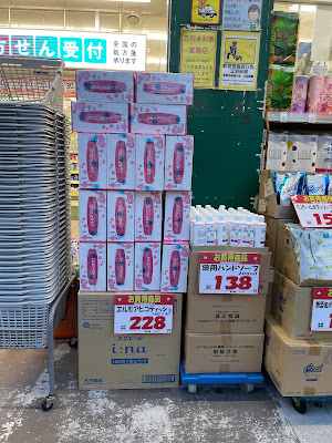 유니버설 드러그 시무라사카우에점 사진 4