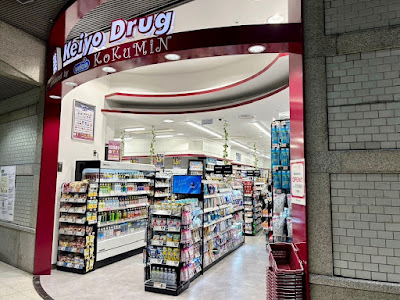 Keiyo Drug 사진 2