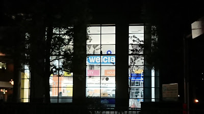 Welcia Nishi-Shinjuku Mitsui Building Store 사진 2
