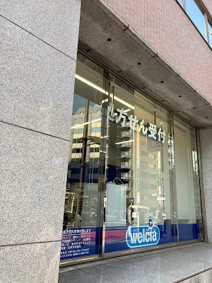 Welcia Kanda Ogawamachi Shop 사진 4