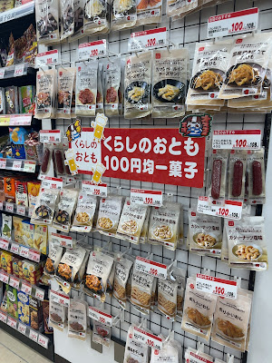 くすりの福太郎高田馬場駅西口店 사진 4