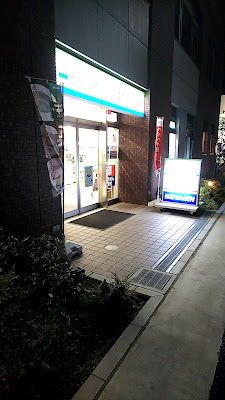 Family Mart Yac's Drug Urayasu Higashino 사진 2