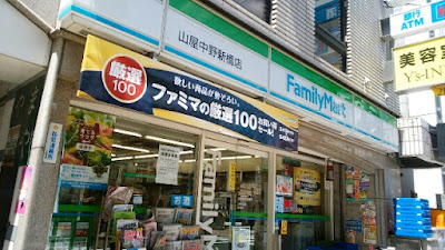 FamilyMart+DrugHiguchi Nakanoshinbashi Ekimae Shop 사진 4