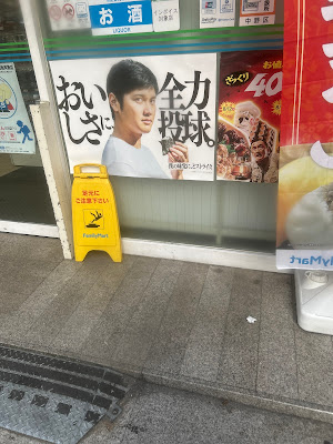 FamilyMart+DrugHiguchi Nakanoshinbashi Ekimae Shop 사진 3