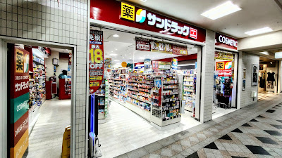 Sundrug Shinjuku Keio Mall 사진 3