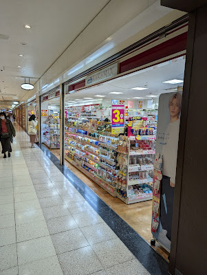 KoKuMiN Shinjuku Subnade 사진 5
